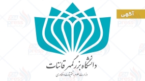 دانشگاه بزرگمهر قائنات