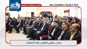 گزارش تصویری: دیدار رمضانی اصحاب رسانه با استاندار