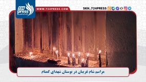 گزارش تصویری: مراسم شام غریبان در بوستان شهدای گمنامگزارش تصویری: مراسم شام غریبان در بوستان شهدای گمنام
