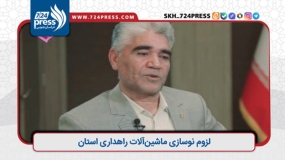 لزوم نوسازی ماشین‌آلات راهداری استان