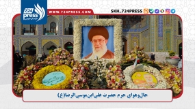 گزارش تصویری: حال‌و‌هوای حرم حضرت علی‌ابن‌موسی‌الرضا(ع) در آستانه عید غدیر خم