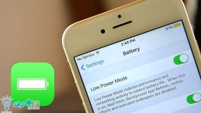 افزایش عمر باتری آیفون با استفاده از Low Power Mode