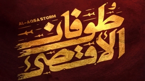 «طوفان الاقصی» سیلی تاریخی فلسطین به رژیم صهیونیستی