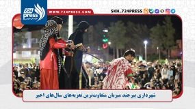 شهرداری بیرجند میزبان متفاوت‌ترین تعزیه‌های سال‌های اخیر