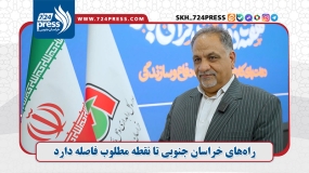 راه‌های خراسان جنوبی تا نقطه مطلوب فاصله دارد