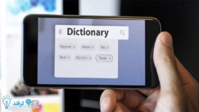 اضافه کردن کلمه دلخواه به Auto Correction کیبورد گوگل در اندروید