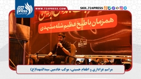 مراسم عزاداری و اطعام حسینی، موکب خادمین سید‌الشهدا(ع)