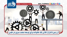از زمین تا بازار؛ تلاش یک خانواده برای توسعه صنعت سبزی در طبس