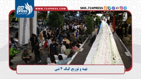 گزارش تصویری: تهیه و توزیع کیک ۴ تنی به مناسبت عید غدیر