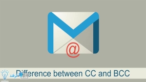 تفاوت ایمیل‌ ها