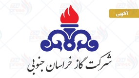 شرکت گاز استان خراسان جنوبی