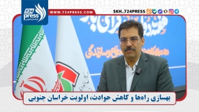 بهسازی راه‌ها و کاهش حوادث، اولویت خراسان جنوبی