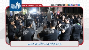 گزارش تصویری: مراسم عزاداری شب عاشورای حسینی
