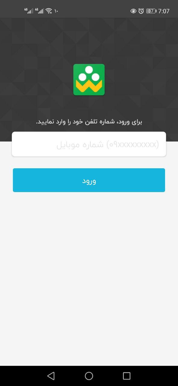 وارد کردن شماره در شاد - 724press.com