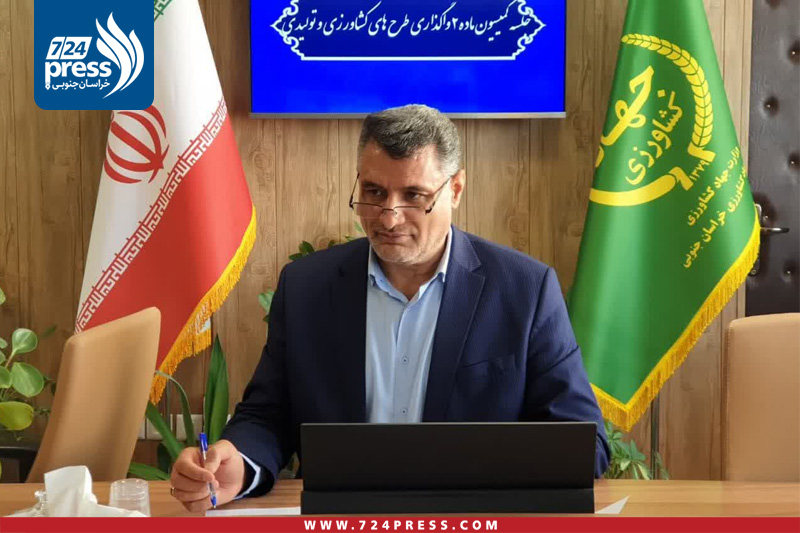 اکبری سرپرست جهاد کشاورزی خراسان جنوبی