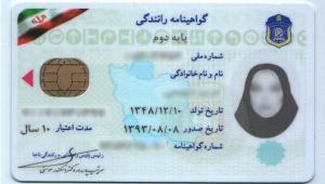 رانندگی بعد از گواهی نامه