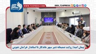 پیمان نسل جوان با مدیریت استان؛ برای ساختن، نه فقط گفتن