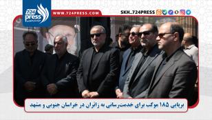 برپایی ۱۸۵ موکب برای خدمترسانی به زائران در خراسان جنوبی و مشهد